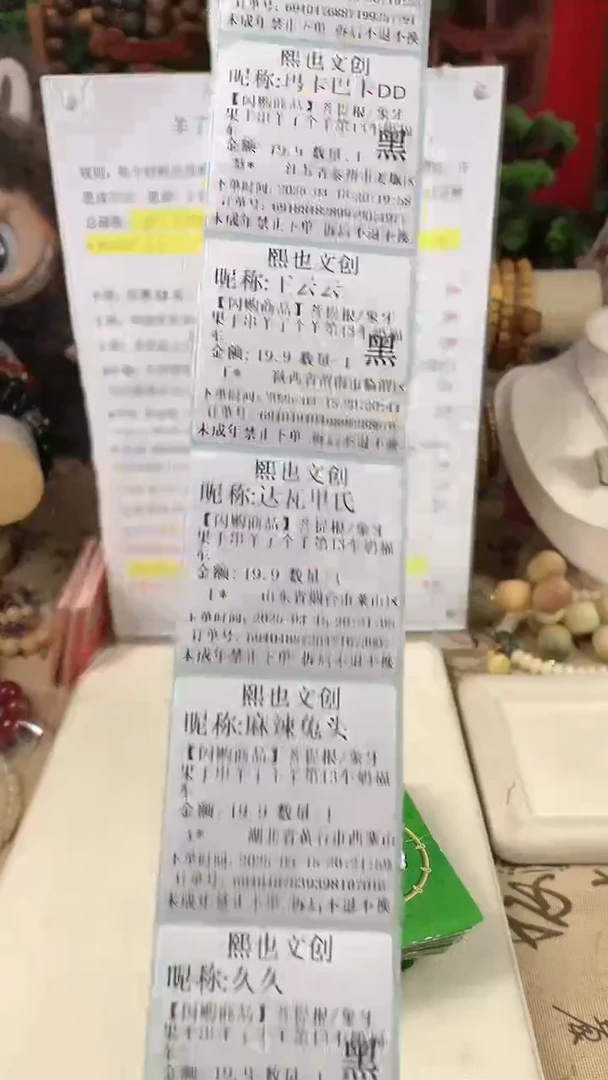 【闪购商品】菩提根/象牙果手串羊了个羊第14车奶福车