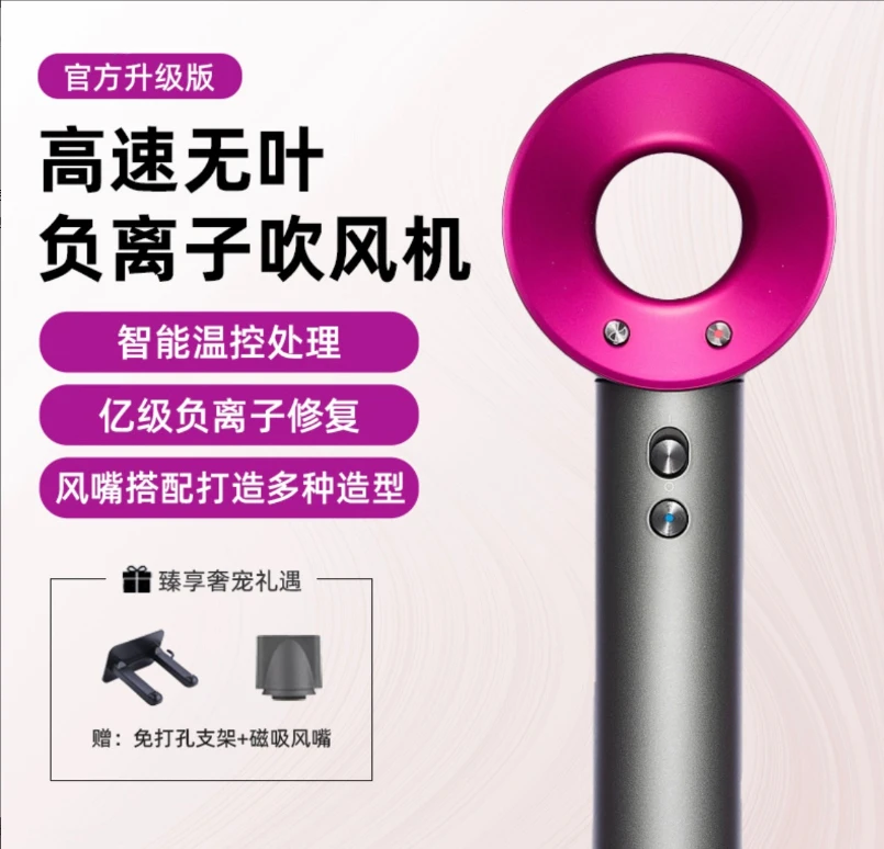 【欢姐姐推荐】家用高速负离子大功率静音速干恒温不伤发电吹风