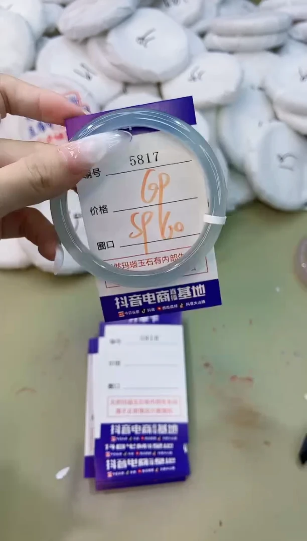手镯玛瑙/玉髓未镶嵌5817