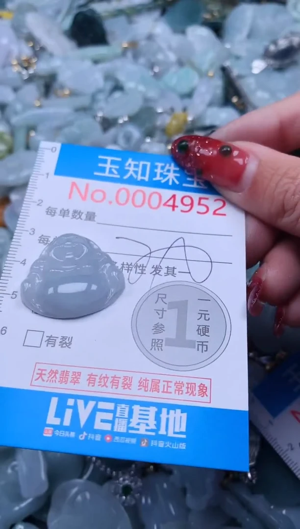 【闪购商品】翡翠吊坠(不含链)未镶嵌4952