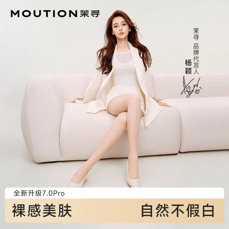 【萱萱专属】茉寻全新7代裸感光腿神器秋冬春秋薄款打底袜
