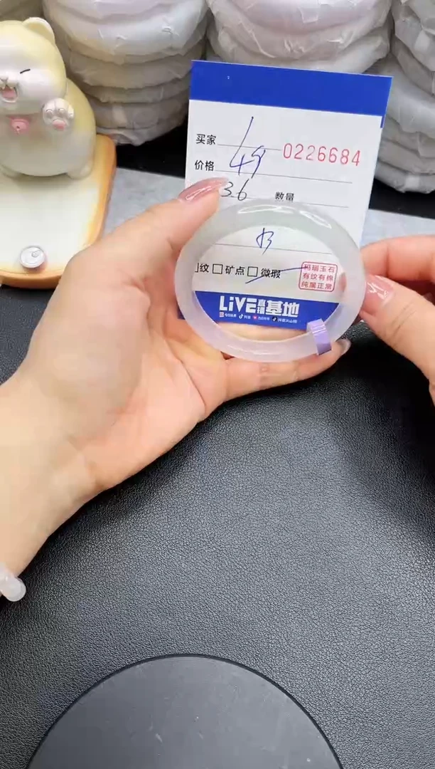 【闪购商品】玛瑙/玉髓手镯未镶嵌6684