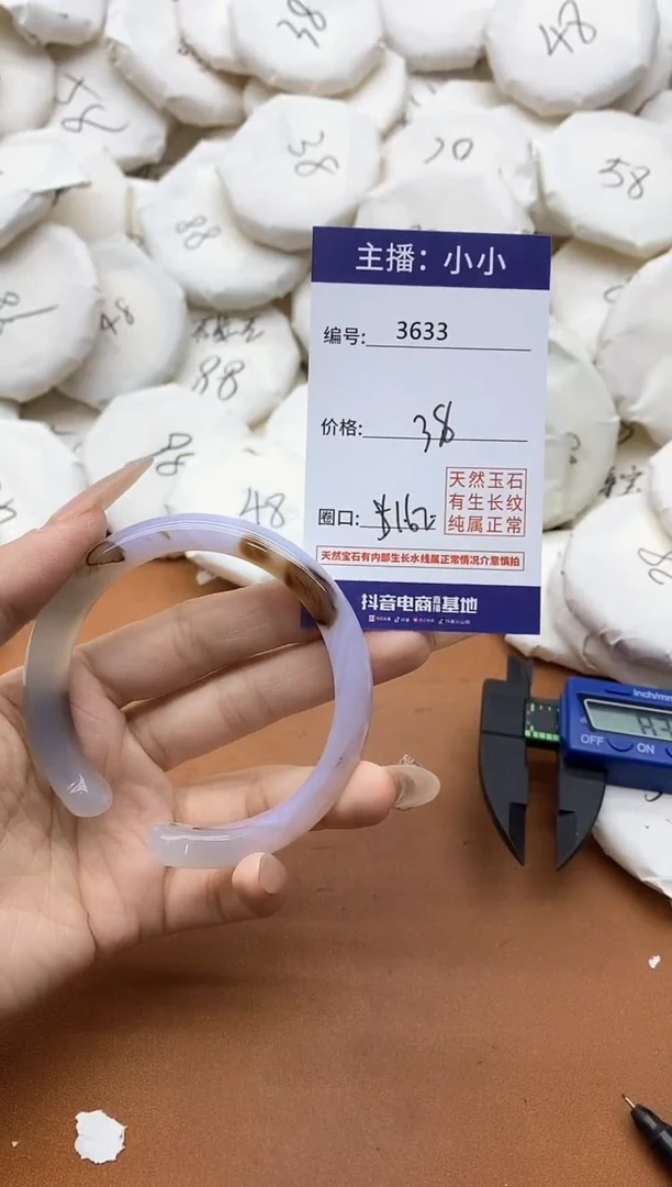 【闪购商品】玛瑙/玉髓手镯合金3633
