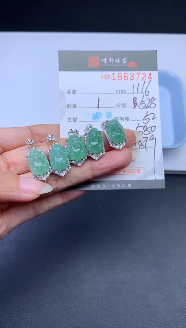 未镶嵌挂件翡翠哈轩 挂件1（多样性发其一）