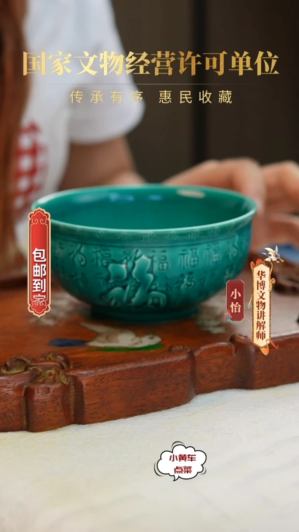 清碗526孔雀绿釉百福纹碗