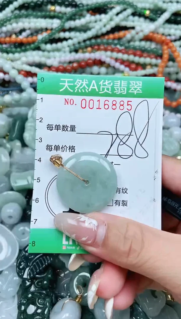 颈饰未镶嵌翡翠翡翠