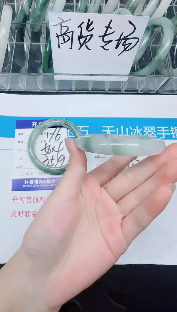 未镶嵌手镯石英质玉177-54.7