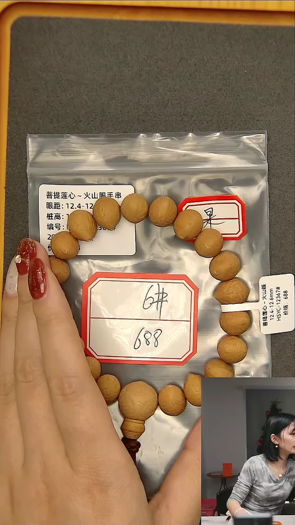 【闪购商品】凤眼菩提吊坠火山眼6#