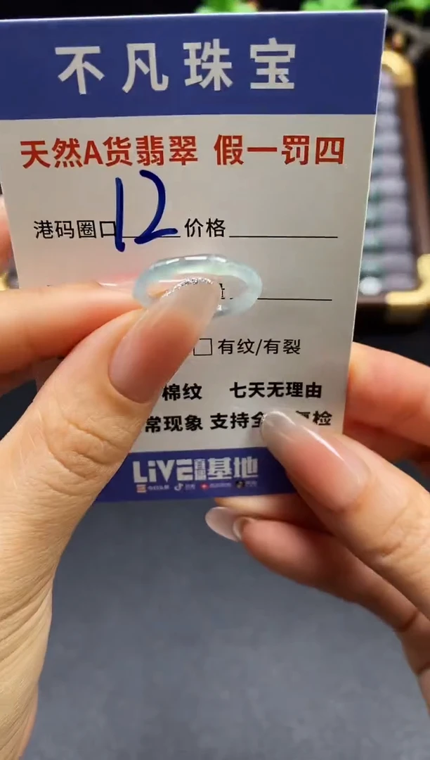 未镶嵌戒指翡翠天然A货翡翠122