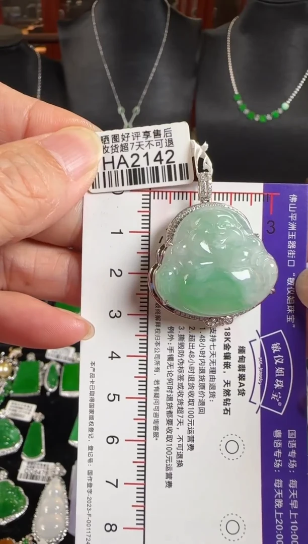颈饰18K金镶嵌翡翠HA2142佛公
