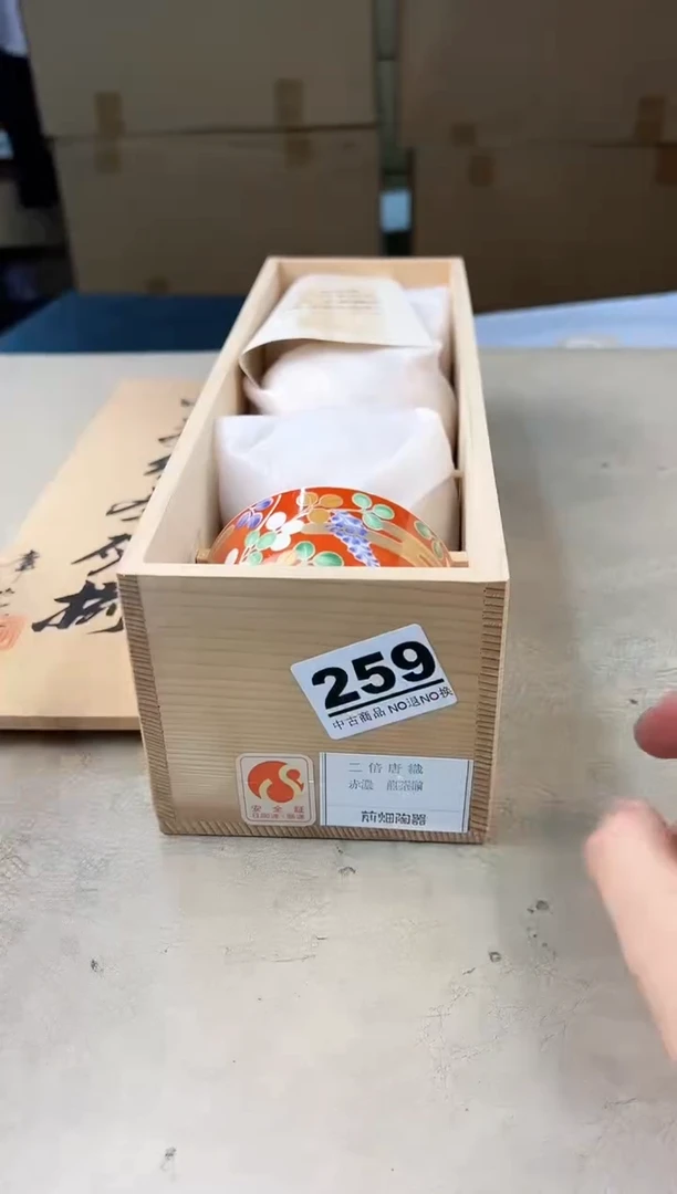 瓷片259号满30米包邮，打包不易