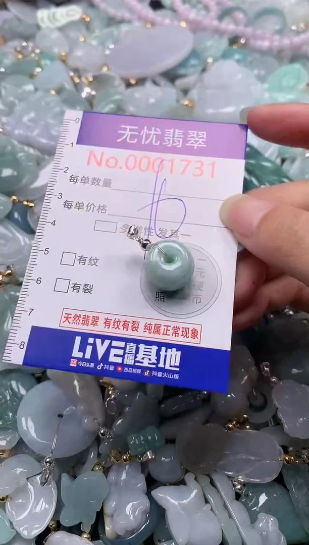 吊坠(不含链)未镶嵌翡翠1731