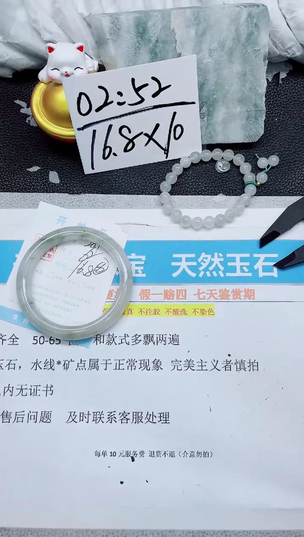 石英质玉未镶嵌手镯282-54