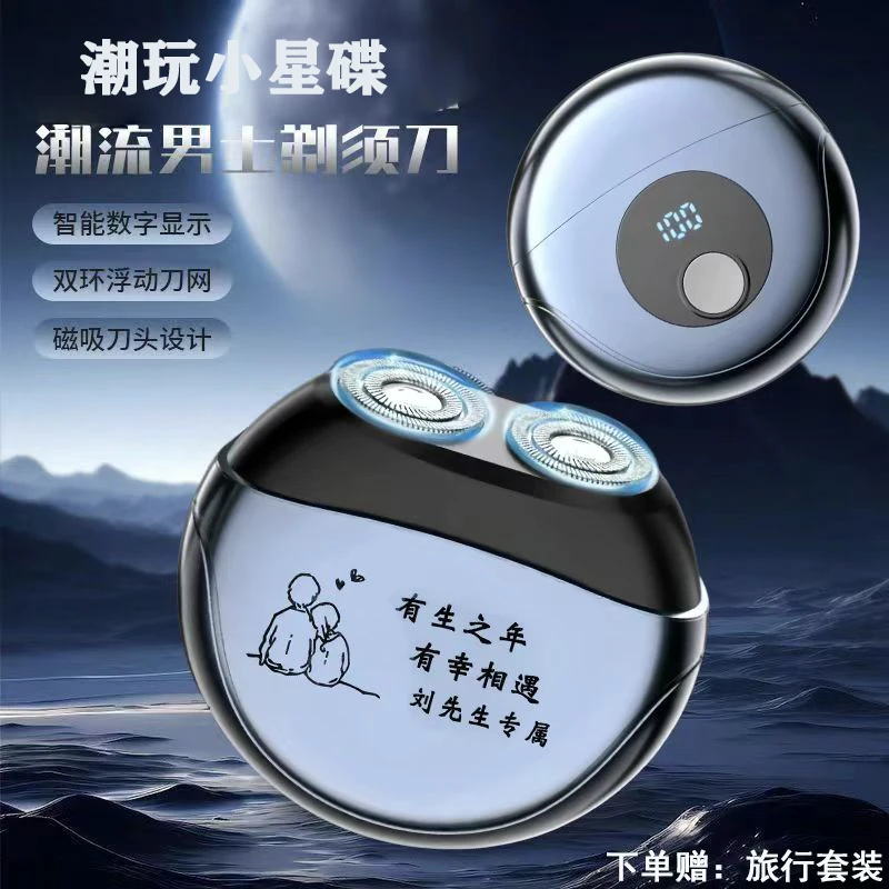 刻字剃须刀高档男生礼物生日礼物周年送男朋友男士老公实用仪式感
