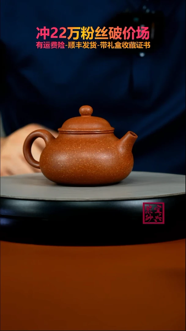 茶壶紫砂李传荣红降坡光素容天220CC