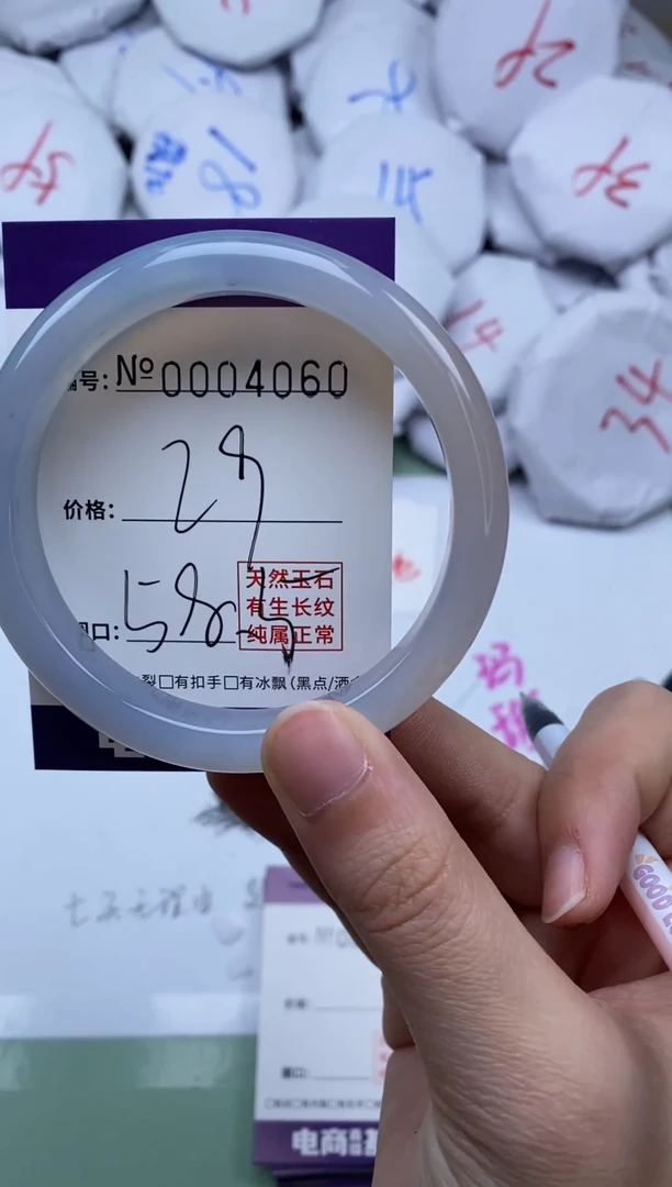 【闪购商品】玛瑙/玉髓手镯未镶嵌4060