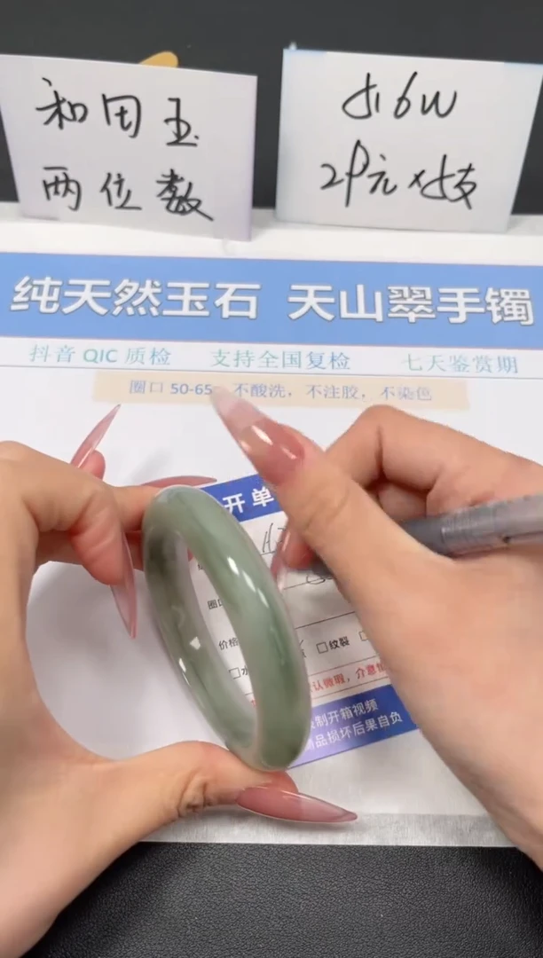 【闪购商品】石英质玉手镯未镶嵌K163-56.6