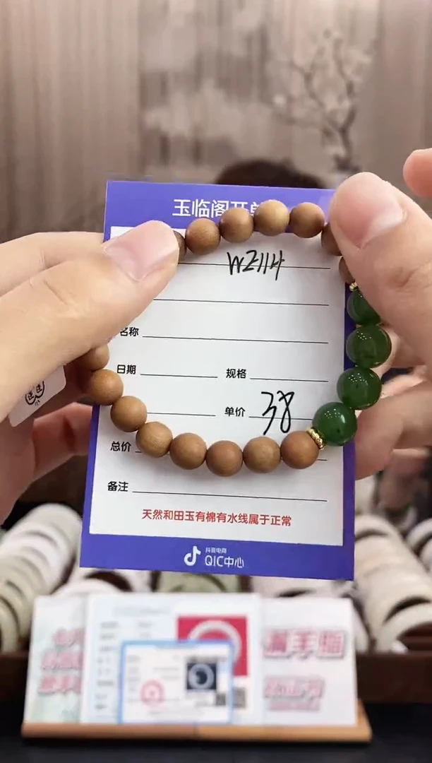 未镶嵌手串和田玉WE114微色差