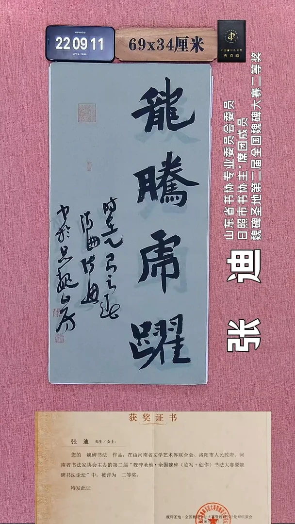 书法322    张老师书法作品