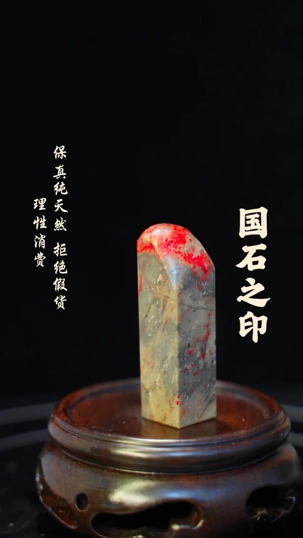 昌化鸡血石一方纯天然印章石料-----kys