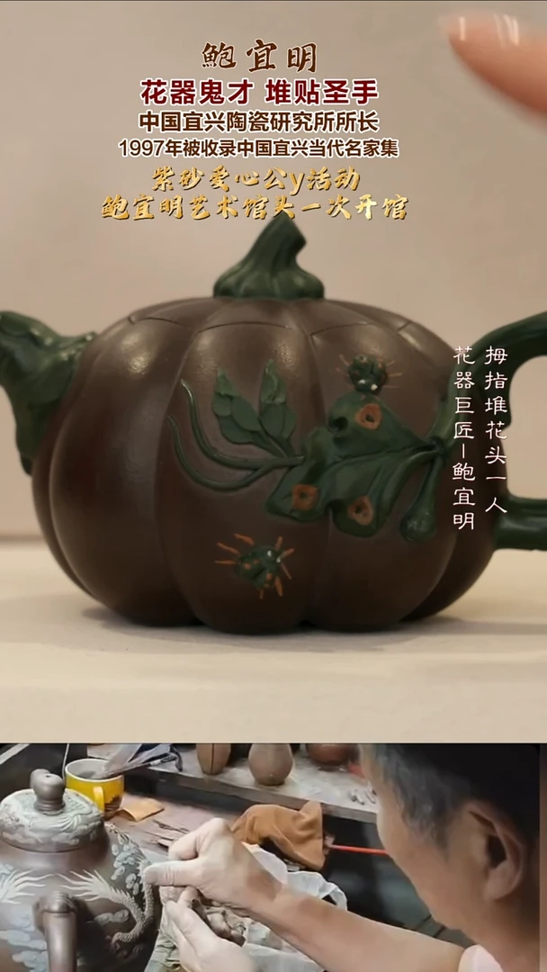 茶壶紫砂BYM26 南瓜 紫泥 160cc