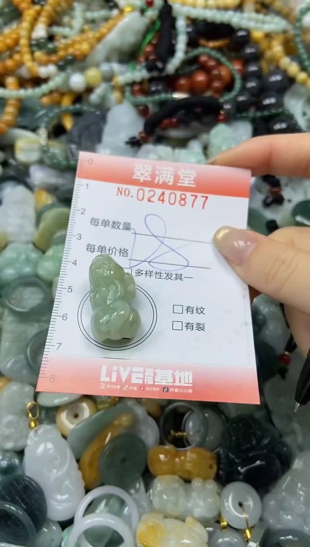 未镶嵌挂件翡翠闪购0240877