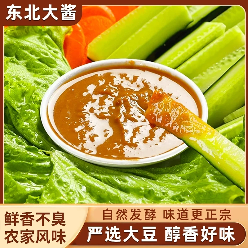 【超实惠！足足5斤！】东北大酱 正宗农家黄豆酱熟酱蘸菜下饭 5斤/桶