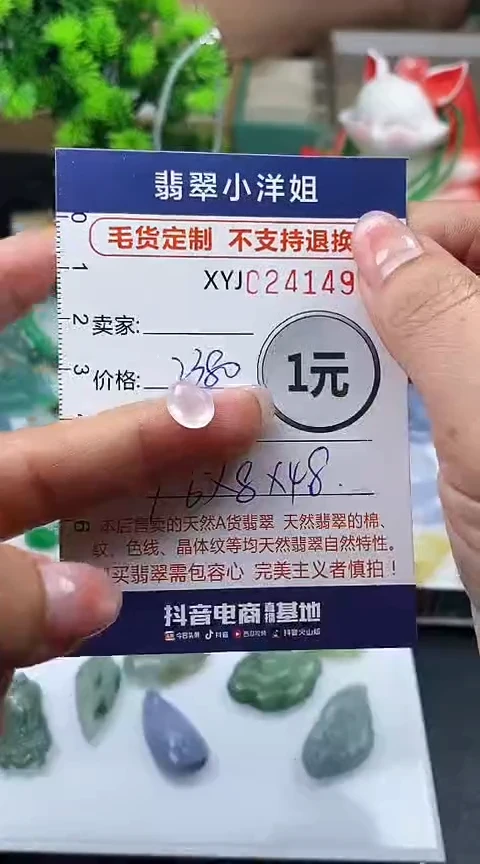 定制翡翠未镶嵌爆**A毛货商品 不退换/