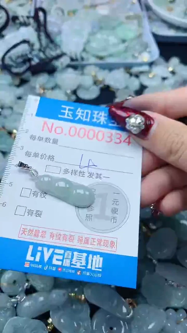 吊坠(不含链)未镶嵌翡翠334