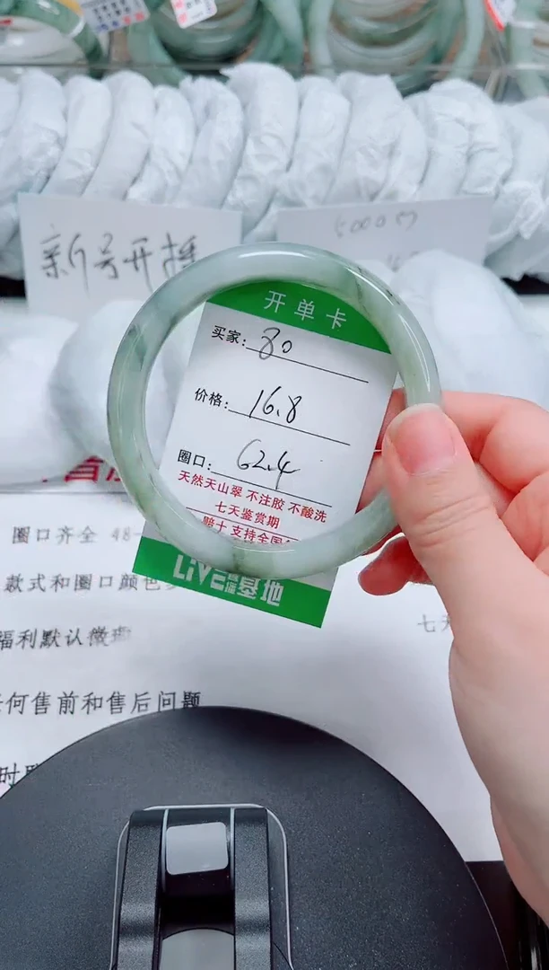 未镶嵌手镯石英质玉80-61/62