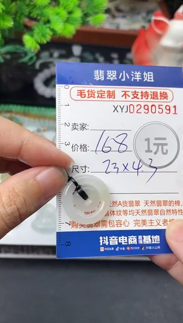 未镶嵌定制翡翠毛货商品 不退换/ 0591