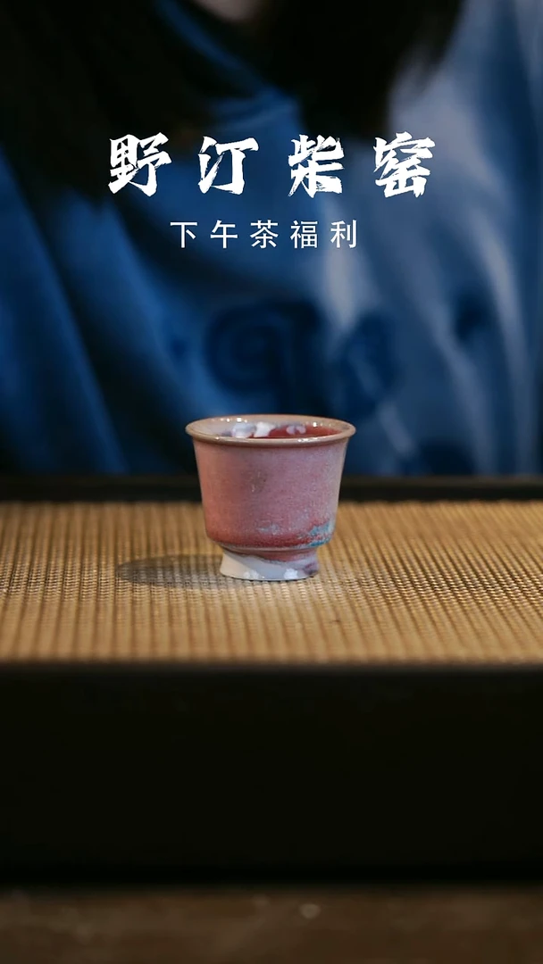 野汀柴窑手工手作@@YT558
