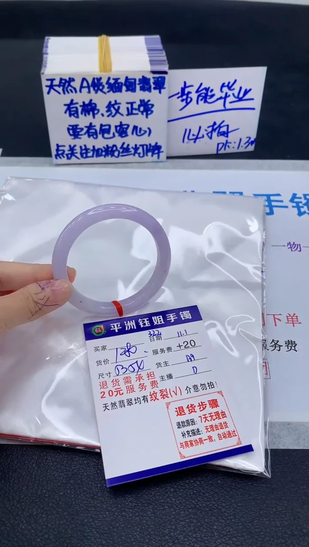 未镶嵌手镯翡翠丽*1