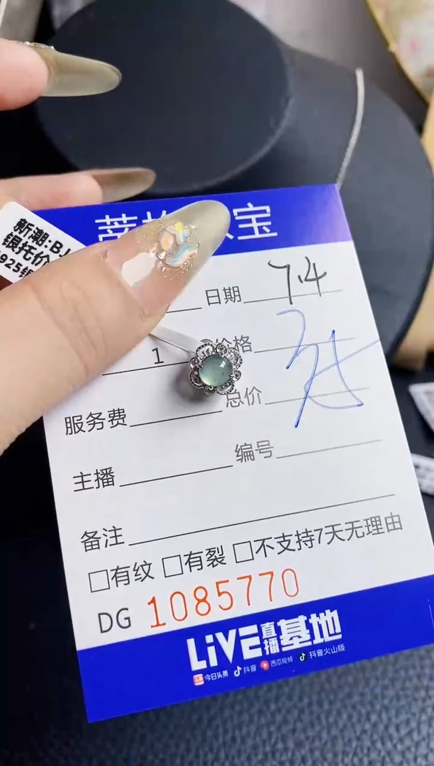 翡翠戒指银S925镶嵌惜****）5770