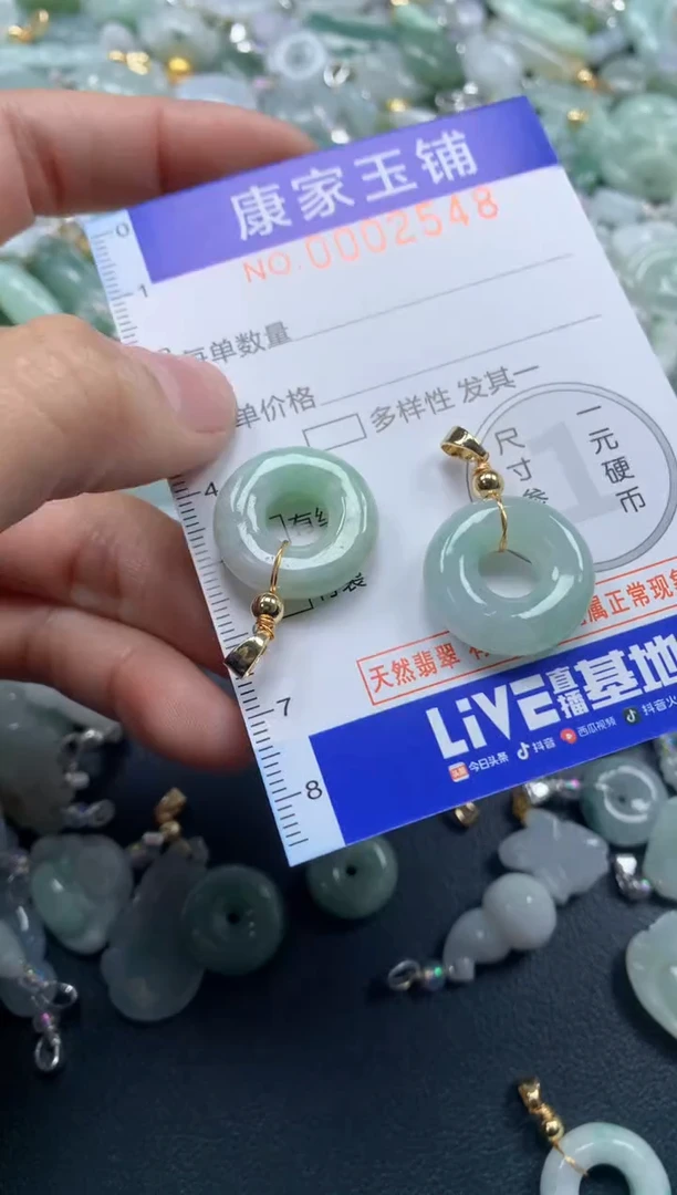 颈饰未镶嵌翡翠2548