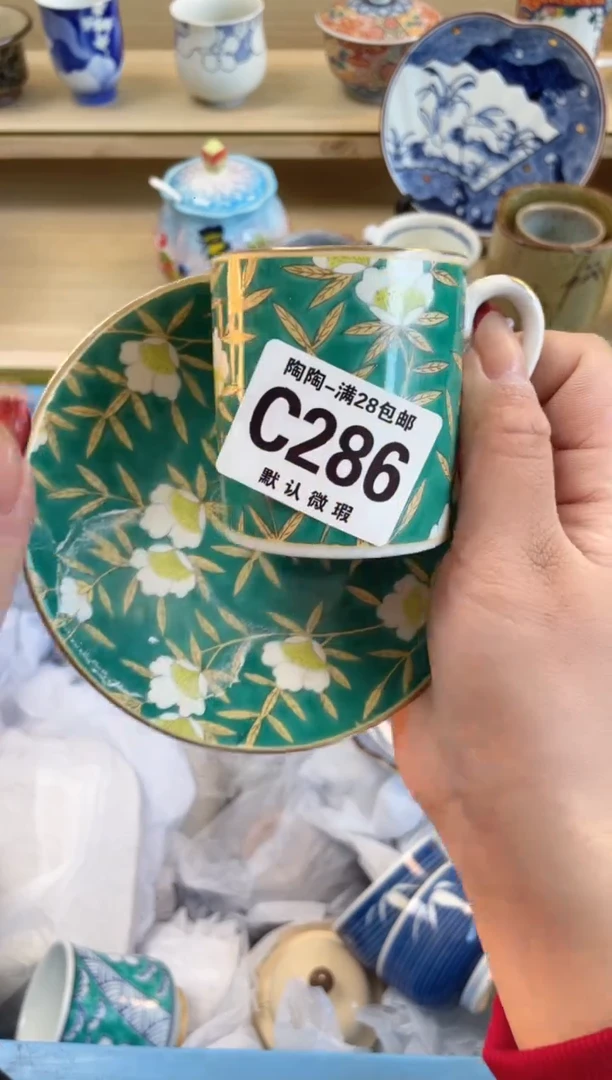 【闪购商品】杯瓷器瓷器瓷器瓷器C286