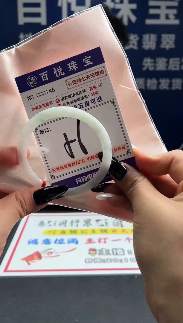 未镶嵌手镯翡翠叮当镯公主镯