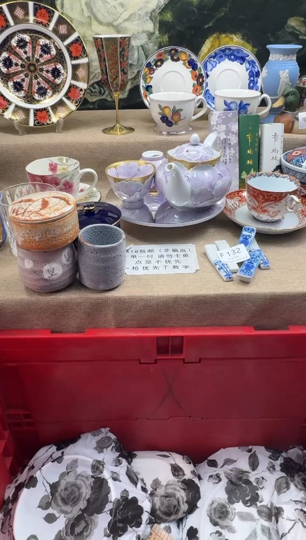 瓷片兰*瓷片 F132