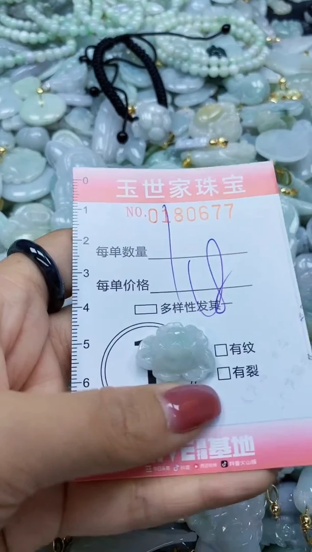 【闪购商品】翡翠颈饰未镶嵌闪购0180677
