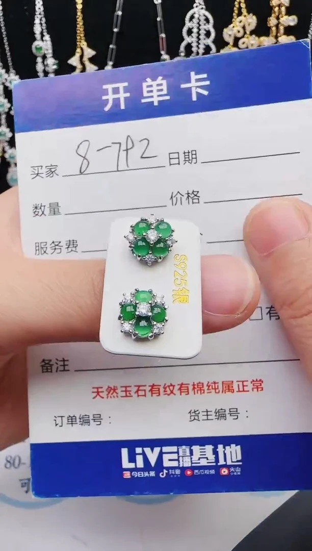 【闪购商品】翡翠戒指银S925镶嵌2131231121