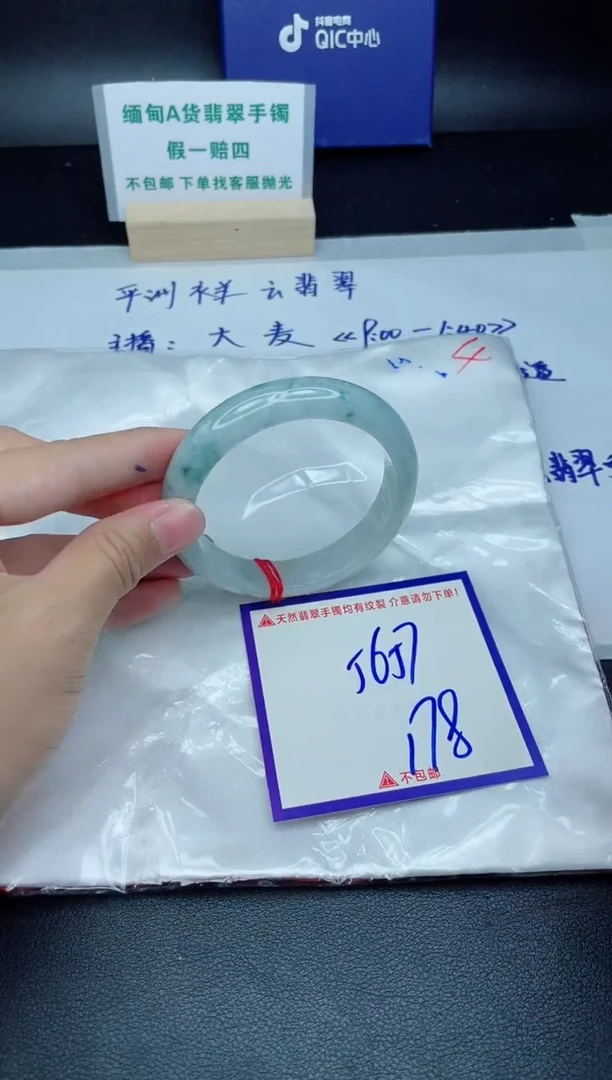 定制翡翠未镶嵌我
