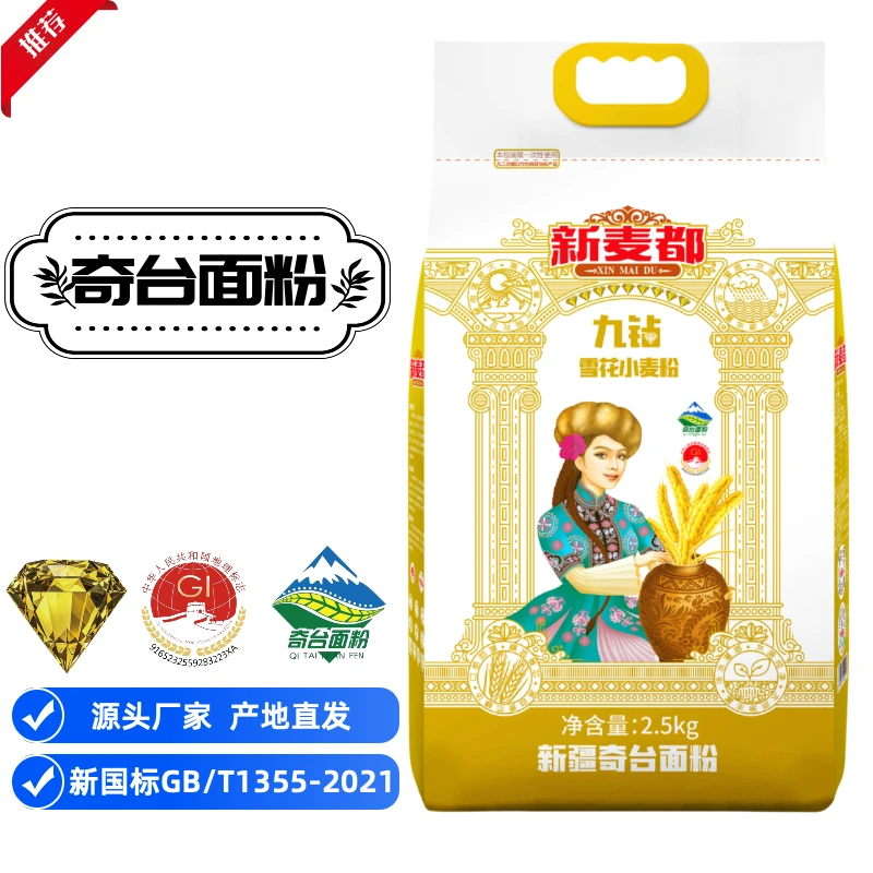 【新国标】新疆奇台面粉雪花粉饺子面条拉条子家用通用新疆工厂直发