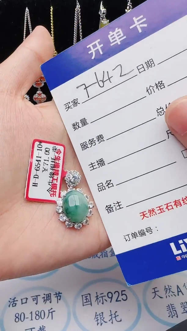 【闪购商品】翡翠戒指银S925镶嵌红星翡翠