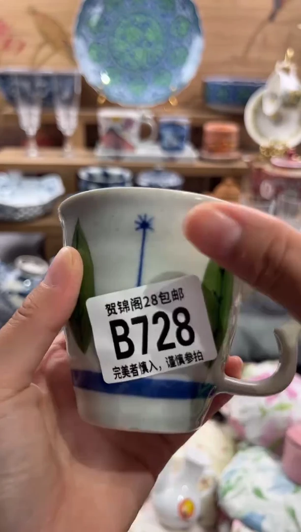 瓷片养***】     B728