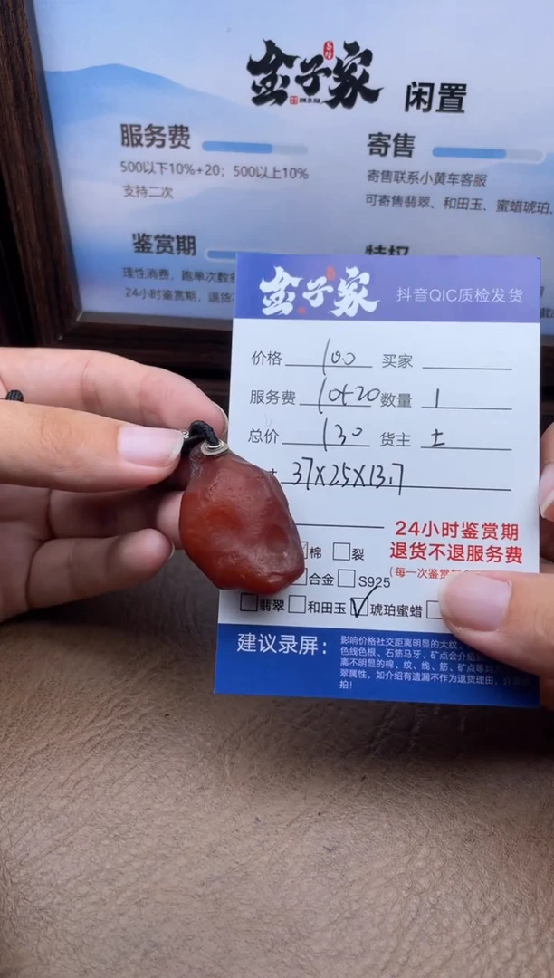 未镶嵌颈饰琥珀5160723499