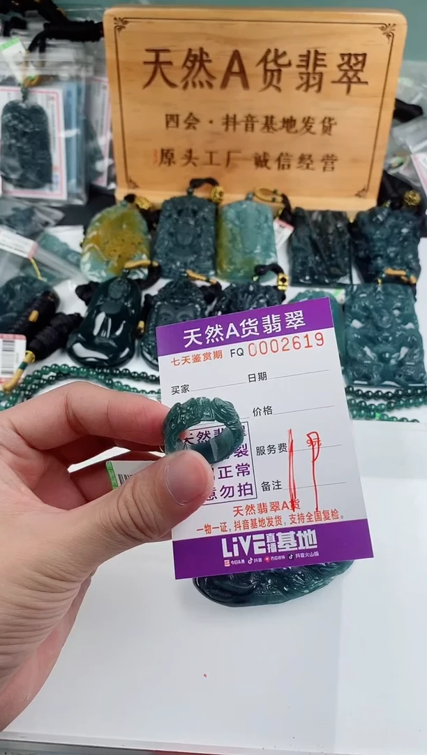 颈饰未镶嵌翡翠佬****菜