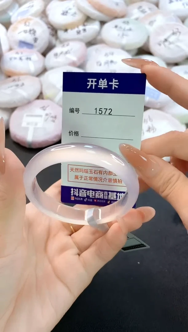 玛瑙/玉髓手镯未镶嵌1572圈口53