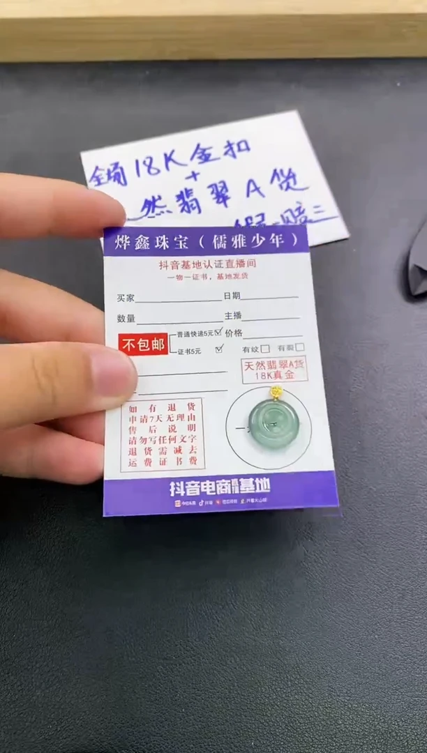 颈饰18K金镶嵌翡翠天然翡翠A货赠皮绳