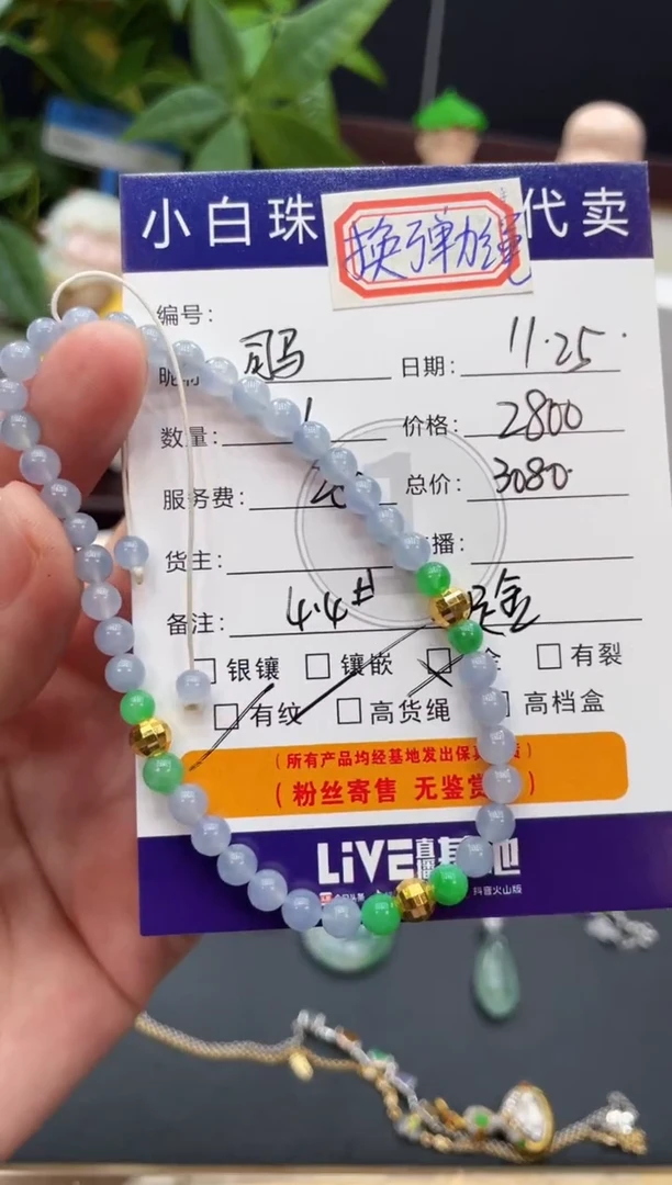 足金镶嵌手串翡翠司**丫手串