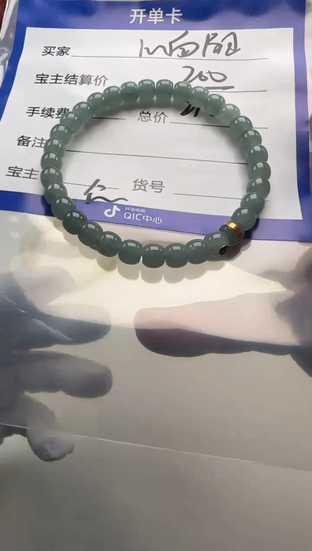 未镶嵌手串翡翠心*阳手串手串